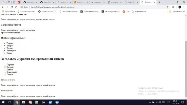 Урок 2, часть 2. Кратко о языке разметки. смотреть онлайн