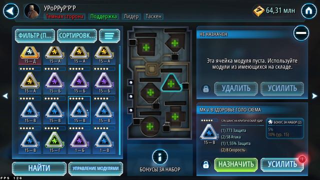 Star Wars Galaxy of Heroes. Путь к Косе. Прохождение завоевания (День 1). + Великая арена.