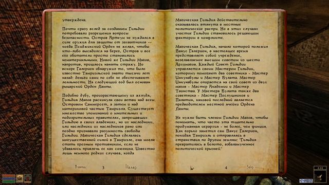 TES III: Morrowind [Fullrest repack 4.0+] #13. Знакомство с Гильдией магов смотреть онлайн