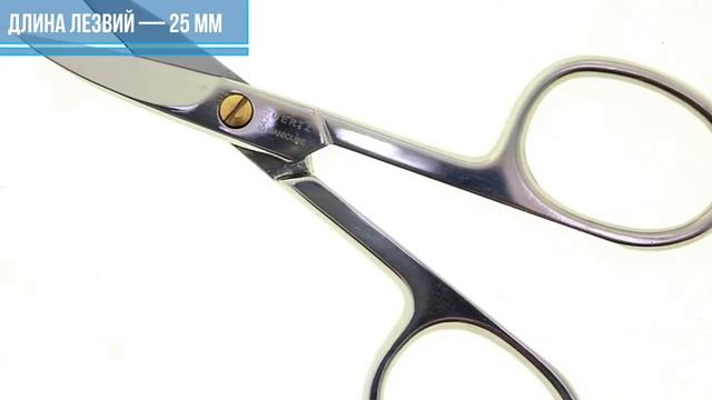 642N ножницы педикюрные MERTZ MANICURE смотреть онлайн