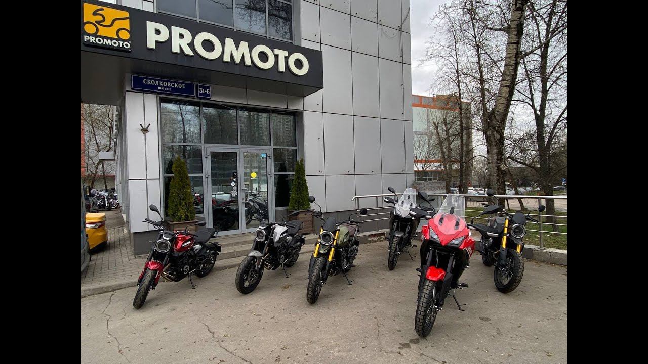 Мотоциклы Moto Morini в наличии в #ПРОМОТО !
