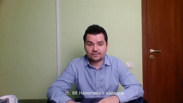 Какие документы может потребовать налоговая, а какие нет.