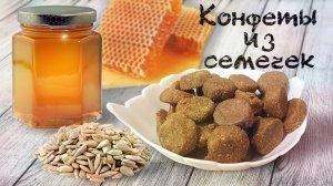ПП конфеты из 2 х ингредиентов Вкусно, Просто и Полезно.