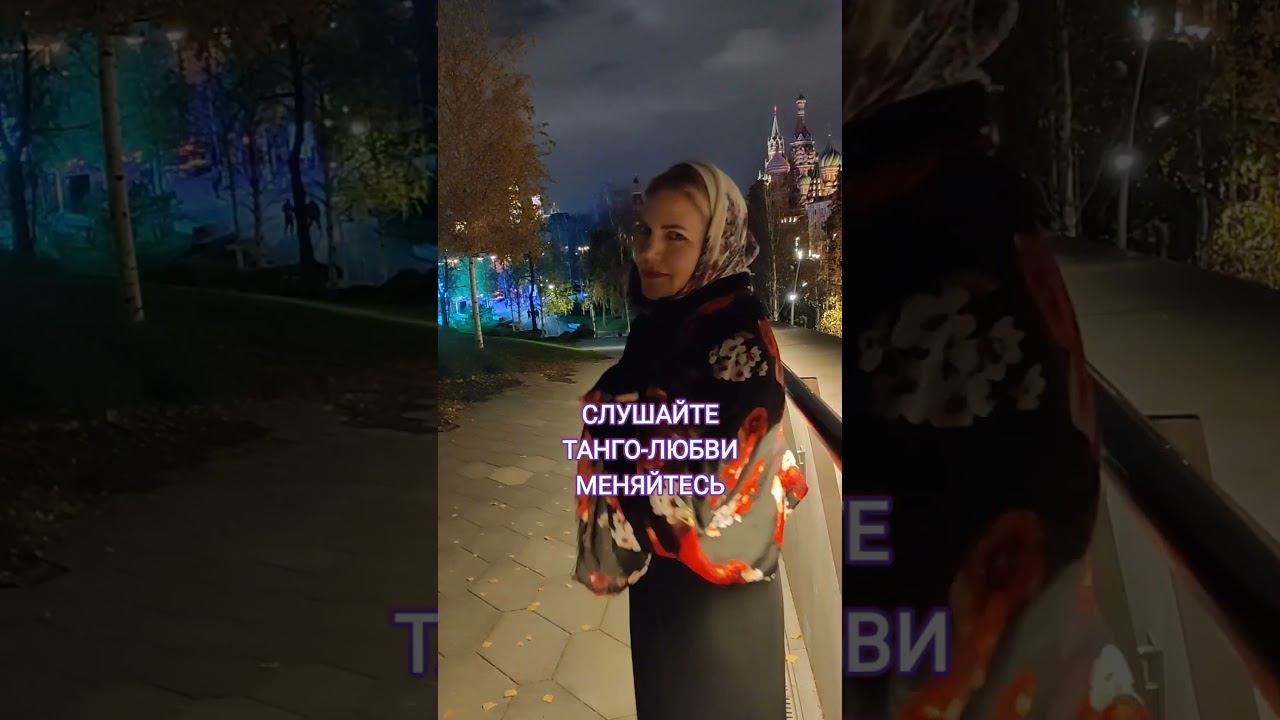 Танго-любви #love #светланаклимовабабичева #авторпесен #shorts