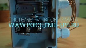 Термостат защиты от размораживания водяных теплообменников Polar Bear PBFP-6N