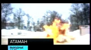Атаман (анонс)(ДТВ)(2011)(VHS)