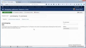 Как правильно обновить joomla и не потерять настройки?