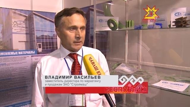 «Строймаш»