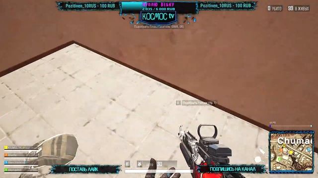 PUBG LITE СТРИМ?ПОДНИМАЕМ СКИЛЛ ВМЕСТЕ? |ПАБГ ЛАЙТ|ПУБГ НА ПК|КОСМОС ТВ|KOCMOC TV|PUBG NEW STATE