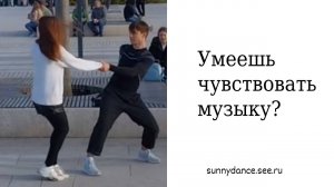 Лови ритм! Хастл! (Школа хастла в Краснодаре Sunny Dance) #hustle #хастл #танцы