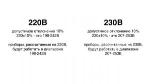 220В или 230В для газового котла. Выбираем стабилизатор напряжения