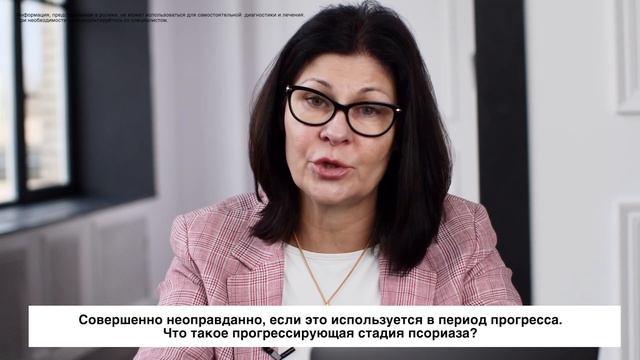 Общие рекомендации для пациентов с псориазом. Часть IV. смотреть онлайн