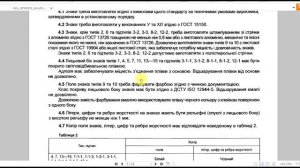 Правда о 3D номерах, законно ли?