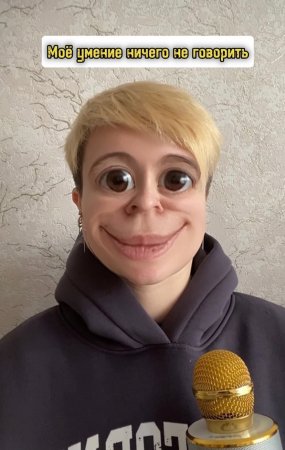 Ничего не говорите и получите подарок ?