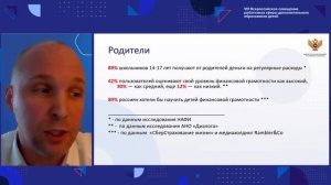 Финансовая грамотность обновление содержания программ, технологий и формата обучения.mp4