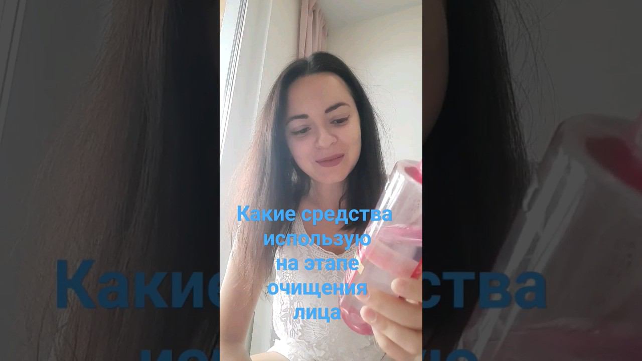О мицеллярной воде. #мицеллярная вода #очищениекожи #librederm#bioderma