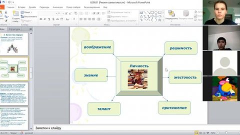 "Самопознание" видеоурок