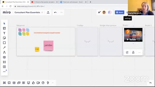 Дарья Дергачева. Право и СМИ. Школа мастеров ЮФ МГУ смотреть онлайн