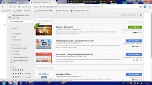 Обход блокировки вк , ок, mail.ru, yandex.