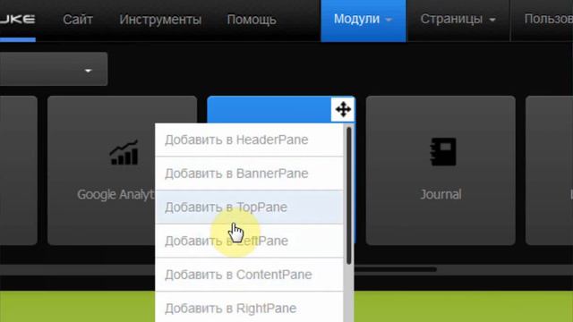 9. Вывод на страницу сайта модуля Текст(HTML) смотреть онлайн