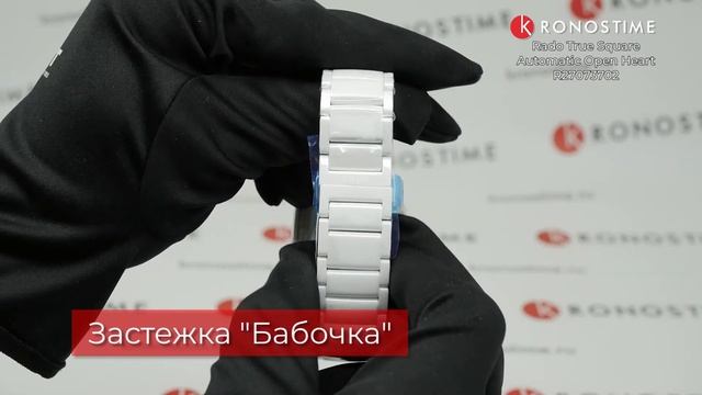 Rado True Square Automatic Open Heart R27073702 обзор часов - KronosTime.RU смотреть онлайн