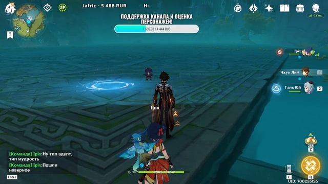 ОБНОВЛЕНИЕ 3.3 | Genshin Impact | Общение | Стрим | 60 AR смотреть онлайн