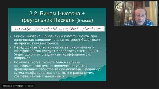 9. Глава 3. Степени и корни. Апробация учебных материалов