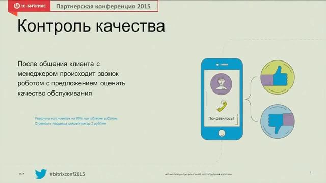 Работа с «брошенной корзиной» и автоматизация обработки заказов через сайт/Bitrix