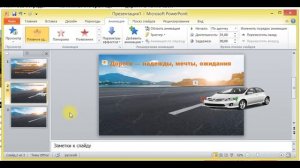 Как я делаю гиф картинки в Power Point + Movavi Video Editor