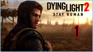 Dying Light 2 Stay Human #1Часть - Путь Пилигрима.Начало