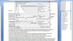 Автоматическая нумерация разделов и пунктов договоров в Word