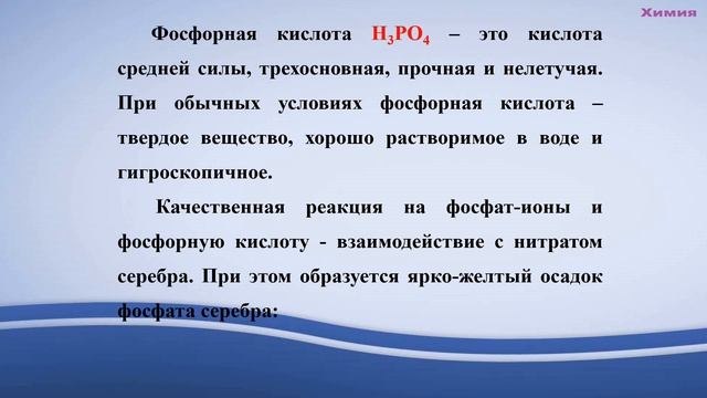 Видеолекция. Элементы VА группы. смотреть онлайн