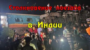 В Индии 200 человек пострадали при столкновении поездов.