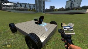 Как построить машину в Гмод без аддонов (Летающая хрень на колесах,туториал)