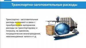 Счет 10 "Материалы". Бухгалтерский учет, проводки, примеры