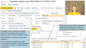 Развитие системы зачета и переноса авансов в "1C:ERP"