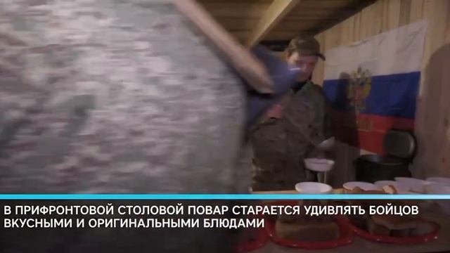 Мобилизованный повар мишленовского ресторана готовит для российских солдат на передовой