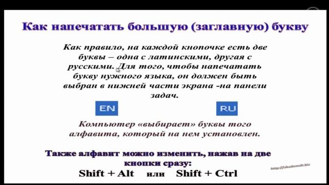 Знакомство с клавиатурой компьютера смотреть онлайн