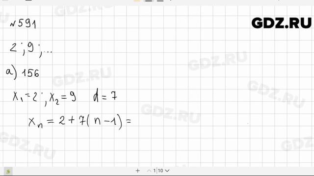 № 591 - Алгебра 9 класс Макарычев смотреть онлайн