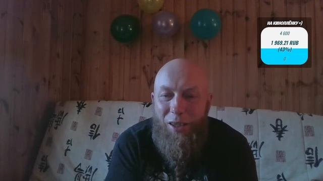 Стрим в мой День Рождения смотреть онлайн