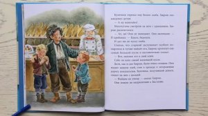 Детские книги. «Гаврош». Виктор Гюго.