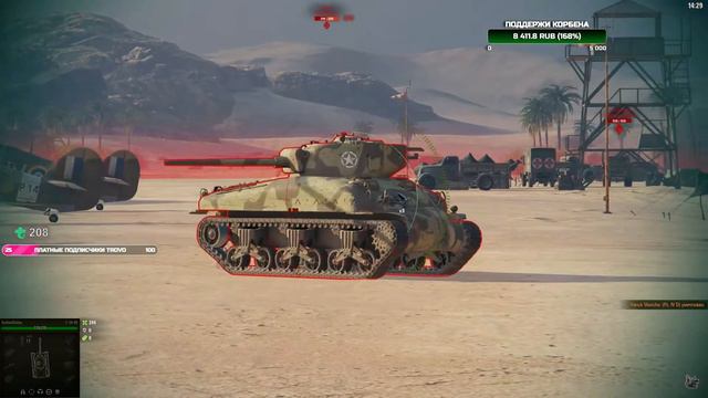 КОРБЕН ПРОХОДИТ ОБУЧЕНИЕ В WOT