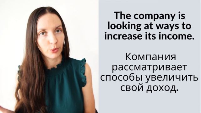 ТОП 10 Фразовых Глаголов с словом Look  Фразовый глагол Look at