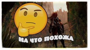Игры похожие на Darksiders III (на пк)