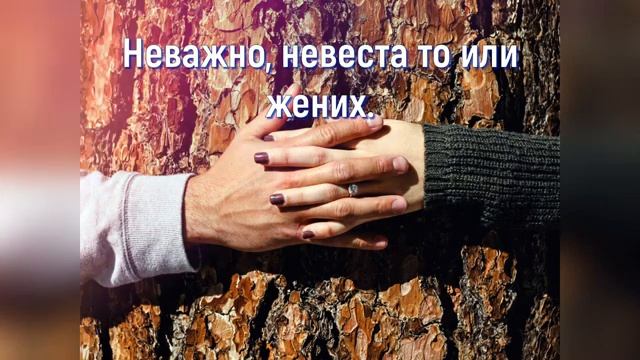 Деревянная Свадьба 5 лет. Годовщины Свадьбы. Музыкальное Поздравление. смотреть онлайн