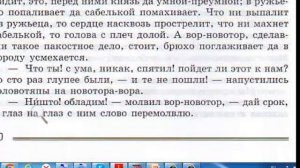 Чтение и анализ главы  "О корени происхождения глуповцев". 8 класс
