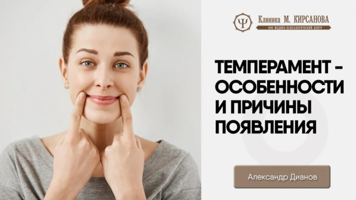 Психологический тип личности: влияние на характер смотреть онлайн