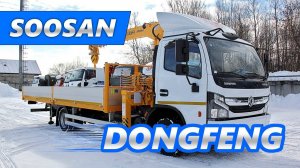 Кран-манипулятор Soosan SCS 334 на шасси Dongfeng C80L