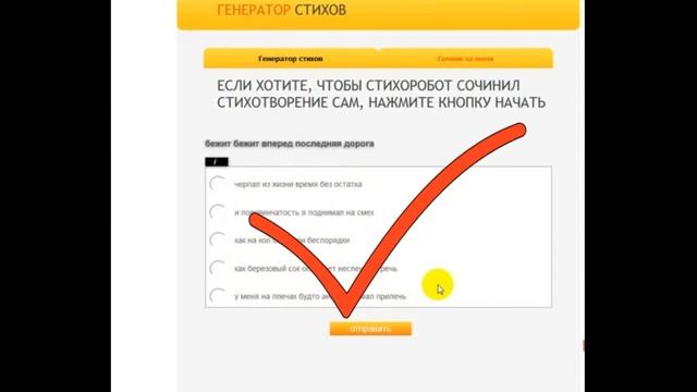 Как написать стихи, если ты не поэт.  Стихоробот - генератор стихов. Сочини за меня.
