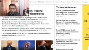 Лента новостей и мнение, как решить конфликт на Украине от «диванного» блогера